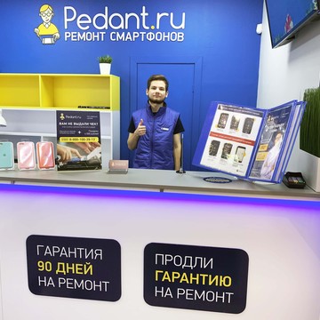 Сервисный центр Pedant на улице Дзержинского фото 2