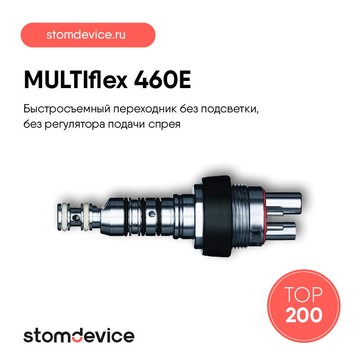 Интернет-магазин стоматологического оборудования Stomdevice Саратов фото 3