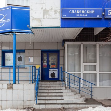 Сервисный центр Stark-Service на Славянском бульваре фото 1