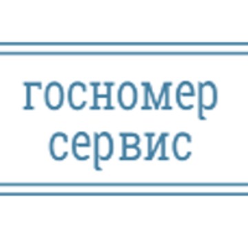 Производственная компания ГОСНОМЕР Сервис на Нагорном шоссе фото 1