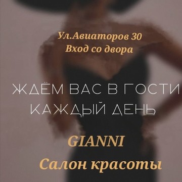 GIANNI фото 1