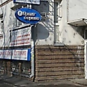 Торгово-сервисная фирма Принт-сервис на улице Максима Горького фото 1