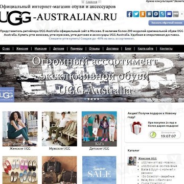 Магазин Ugg - Australian фото 1