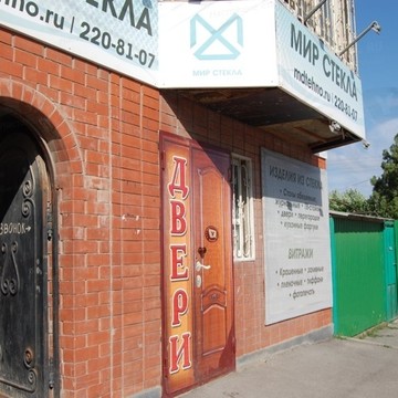 Мир стекла на улице Содружества фото 1
