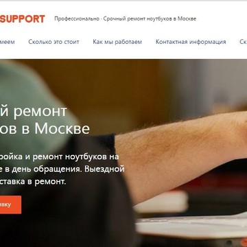 Сервисный центр Notebook Support фото 2