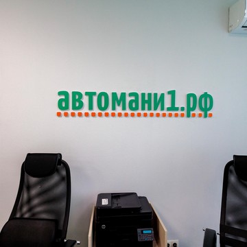 Автоломбард Автозайм1.рф на Воткинском шоссе фото 2