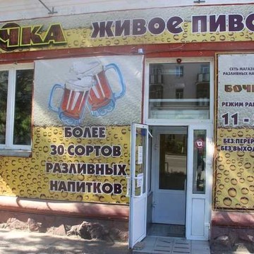 Бочка в Кировском районе фото 1