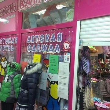 Катрин на улице Свободы фото 1