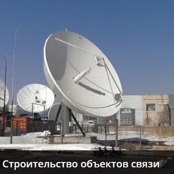 Дальневосточная спутниковая компания Сателком-ДВ фото 2