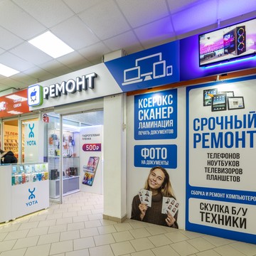 Сервисный центр Эксперт на улице Новосёлов фото 1