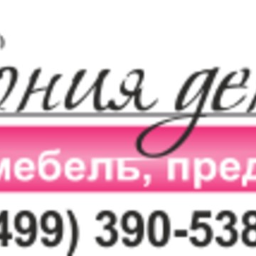 Симфония Декора на Центральной улице фото 1