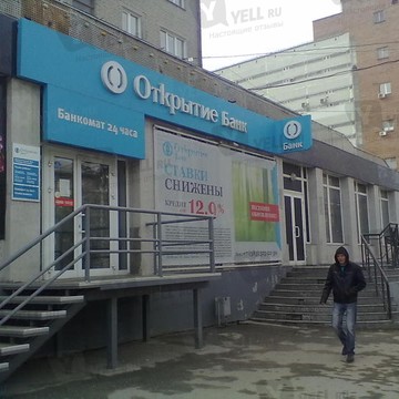 ОАО Банк ОТКРЫТИЕ на улице Дуси Ковальчук фото 1
