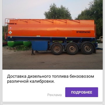 Топливная компания Неман фото 1