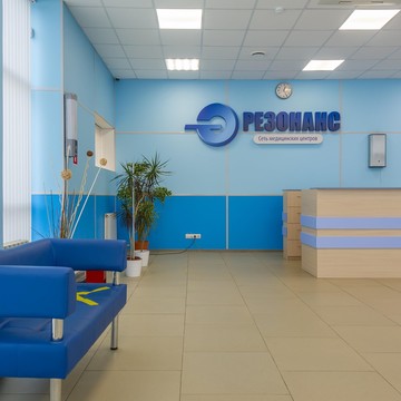 Медицинский центр Резонанс фото 1