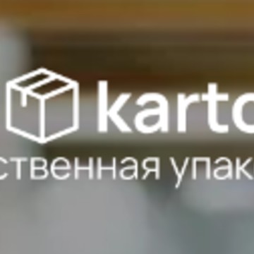 Компания «Гофрокартон» фото 1