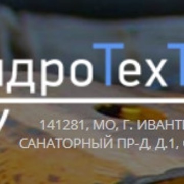 Компания ГидроТехТрейд в Санаторном проезде фото 1
