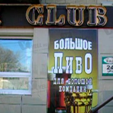 Магазин разливного пива Beer Club на Васильковской улице фото 1