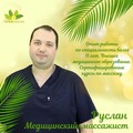 Фотография специалиста Руслан Мастер
