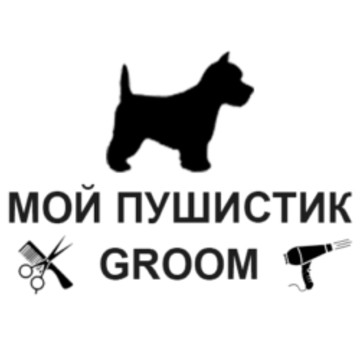 Зоосалон Мой Пушистик Groom фото 1