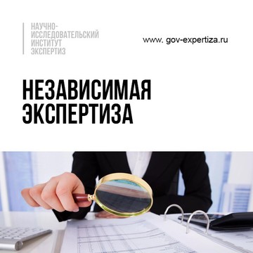 Научно-исследовательский институт экспертиз на улице Пушкина в Белорецке фото 1