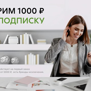 Экспресс Офис дисконт-центр фото 1