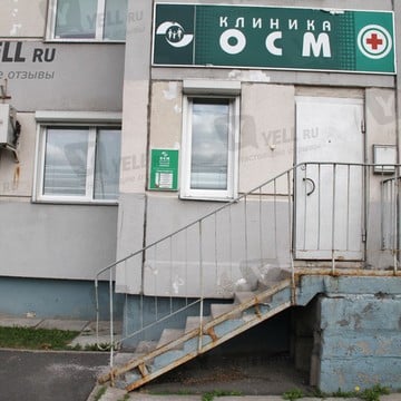 Клиника ОСМ на проспекте Большевиков фото 1