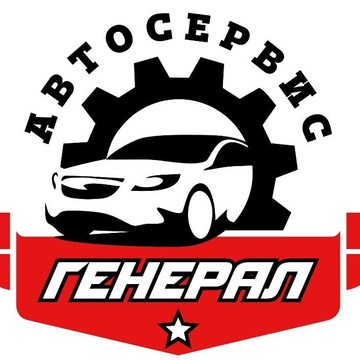 Автосервис Генерал фото 1