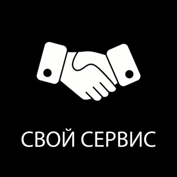 Сервисный центр СВОЙ СЕРВИС на Ленинском проспекте фото 1