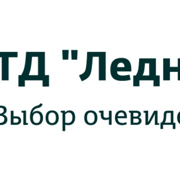 ООО «Ледникофф» фото 1