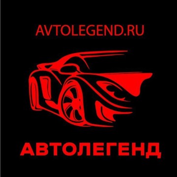 Автотехцентр АВТОЛЕГЕНД на Осташковской улице фото 1