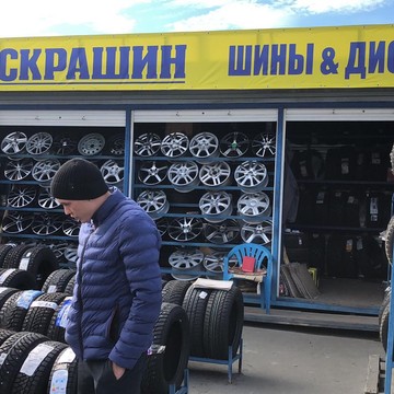 Интернет-магазин шин и дисков с доставкой Искрашин.рф фото 3