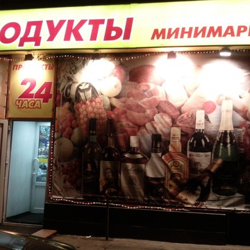Кошерный кафе-магазин Эльйон на Октябрьской улице фото 1