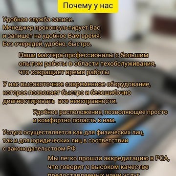 ООО Автоконтроль, техосмотр фото 2