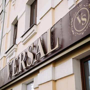 Ресторан VERSAL фото 1