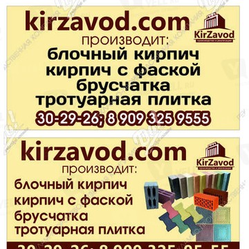 kirzavod.com фото 1