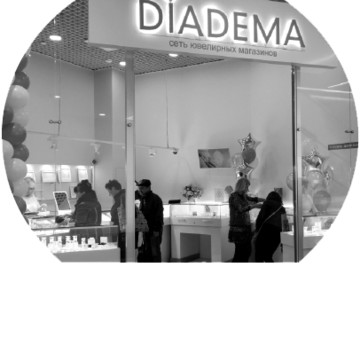 Ювелирный магазин DIADEMA в Чечёрском проезде фото 2
