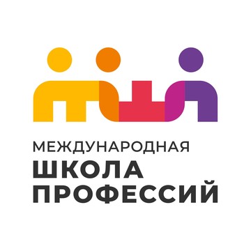 Международная школа профессий в Екатеринбурге фото 1