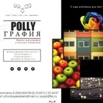 Типография &quot;Pollyграфия&quot; фото 1