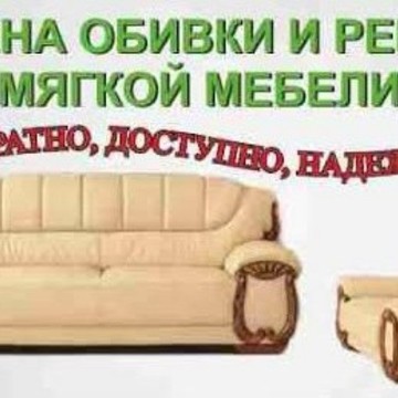 Перетяжка-М Плюс фото 1