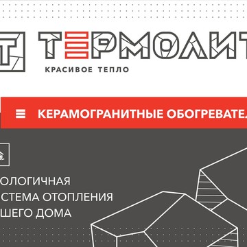 Компания по продаже керамических обогревателей ТЕРМОЛИТ на улице Луначарского фото 1