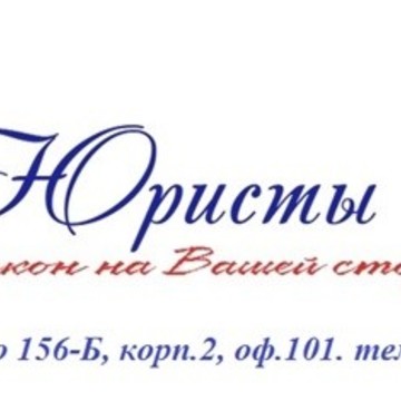 Юристы Юга фото 1