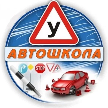 Автошкола АвтоБот в 5-м Предпортовом проезде фото 1