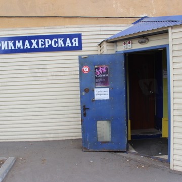Натали, ИП Дуля Н.В. фото 1