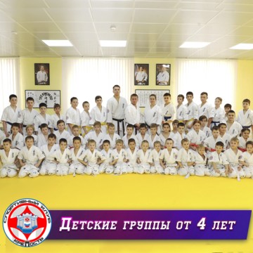 Спортивный клуб &quot;Крепость&quot; Киокусинкай каратэ в Красноярске фото 3