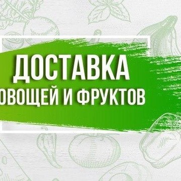 Магазин овощей и фруктов Фруктовая азбука на Октябрьской улице фото 1