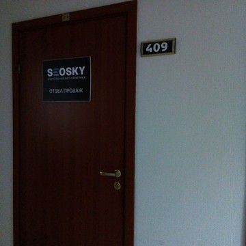 SeoSky фото 1