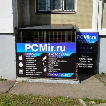 Торгово-сервисный центр PcMir фото 1