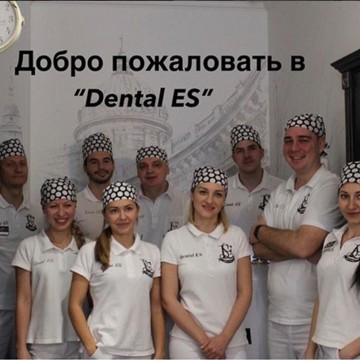 Стоматология Dental ES (Дентал ЕС) на улице Чайковского фото 2
