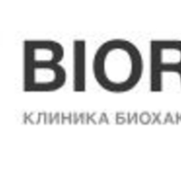 ООО БИОРАЙЗ ДЕВЕЛОПМЕНТ фото 1