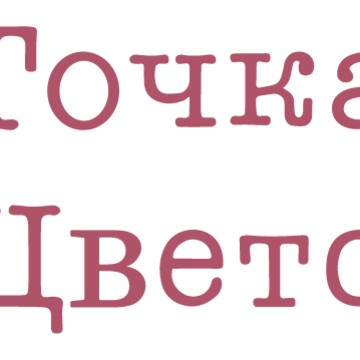 Точка цветочка фото 1